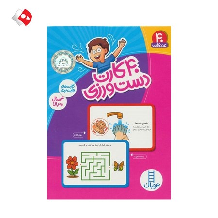 نمایش جزئیات برای  40 کارت دستورزی (کارتهای وایتبردی) تصویر  40 کارت دستورزی (کارتهای وایتبردی)