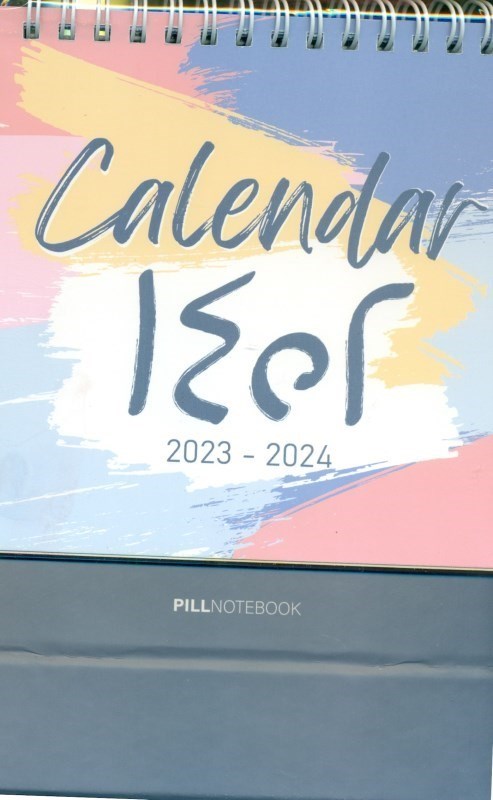 نمایش جزئیات برای  تقویم رومیزی مربع 1402 (1437) تصویر  تقویم رومیزی مربع 1402 (1437)