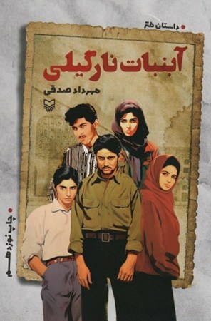 نمایش جزئیات برای  آبنبات نارگیلی تصویر  آبنبات نارگیلی