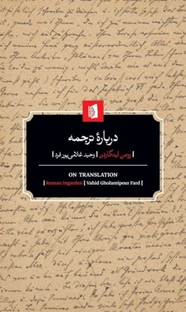 نمایش جزئیات برای  درباره ترجمه تصویر  درباره ترجمه