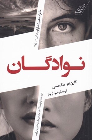 نمایش جزئیات برای  نوادگان تصویر  نوادگان