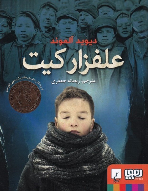 نمایش جزئیات برای  علفزار کیت تصویر  علفزار کیت