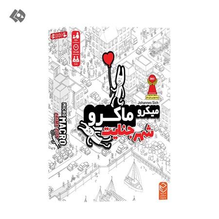 نمایش جزئیات برای  بازی فکری میکرو ماکرو تصویر  بازی فکری میکرو ماکرو