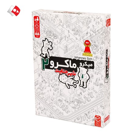 نمایش جزئیات برای  بازی فکری میکرو ماکرو 2 تصویر  بازی فکری میکرو ماکرو 2