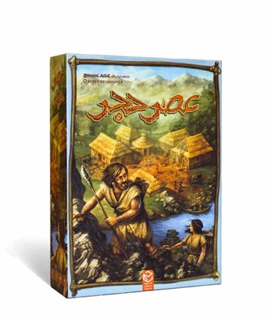 نمایش جزئیات برای  بازی فکری عصر حجر stone age تصویر  بازی فکری عصر حجر stone age