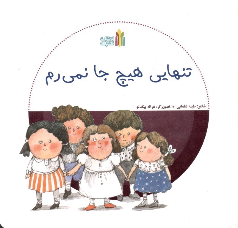 نمایش جزئیات برای  تنهایی هیچجا نمیرم (بازی بدون دردسر) تصویر  تنهایی هیچجا نمیرم (بازی بدون دردسر)