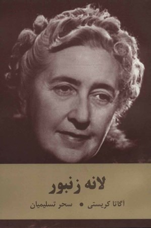 نمایش جزئیات برای  لانه زنبور تصویر  لانه زنبور