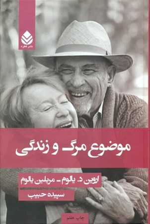 نمایش جزئیات برای  موضوع مرگ و زندگی (گالینگور) تصویر  موضوع مرگ و زندگی (گالینگور)