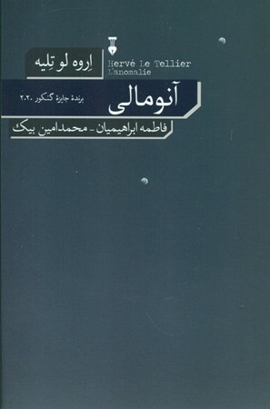 نمایش جزئیات برای  آنومالی تصویر  آنومالی