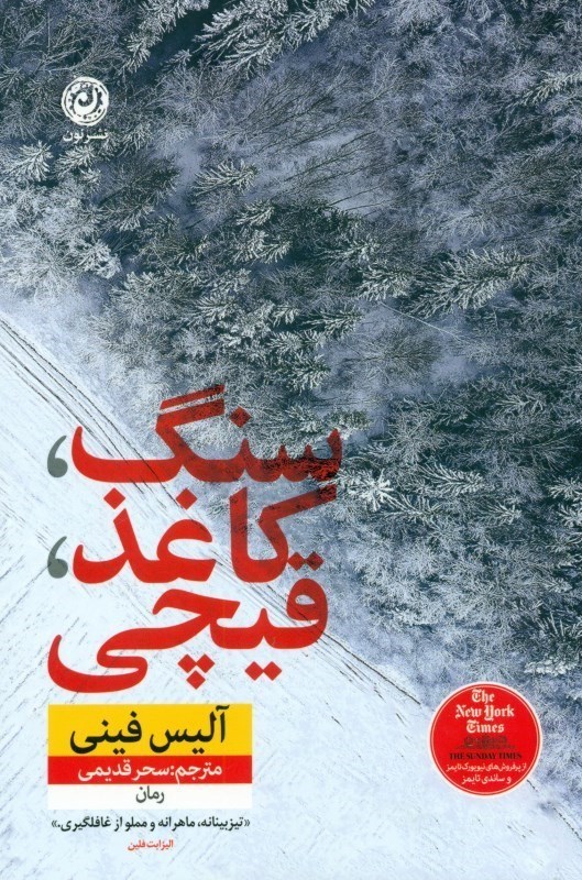 نمایش جزئیات برای  سنگ کاغذ قیچی تصویر  سنگ کاغذ قیچی