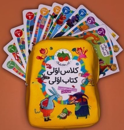 نمایش جزئیات برای  مجموعه کلاس اولی کتاب اولی (36 جلدی با کوله) تصویر  مجموعه کلاس اولی کتاب اولی (36 جلدی با کوله)