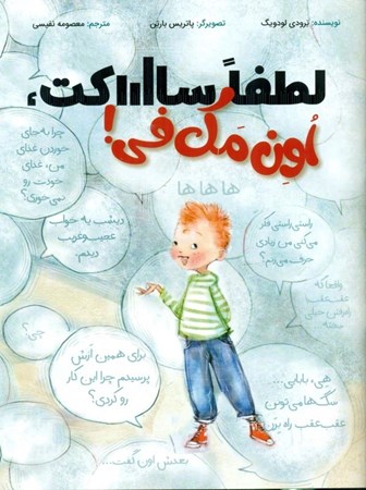 نمایش جزئیات برای  لطفا ساکت اون مک فی تصویر  لطفا ساکت اون مک فی