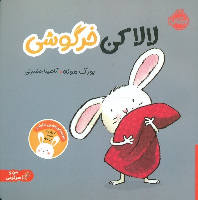 نمایش جزئیات برای  لالا کن خرگوشی تصویر  لالا کن خرگوشی