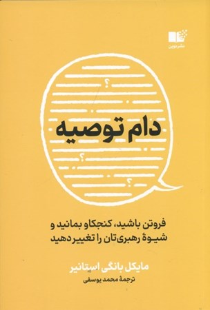 نمایش جزئیات برای  دام توصیه تصویر  دام توصیه