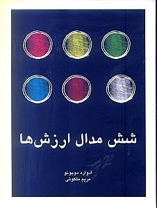 نمایش جزئیات برای  6 مدال ارزش تصویر  6 مدال ارزش