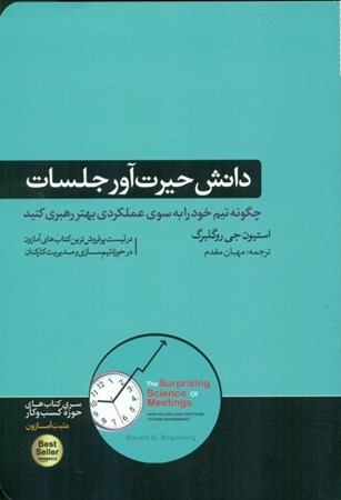 نمایش جزئیات برای  دانش حیرتآور جلسات تصویر  دانش حیرتآور جلسات