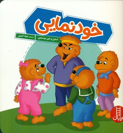 نمایش جزئیات برای  خودنمایی تصویر  خودنمایی