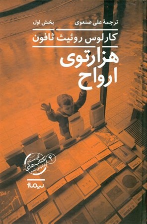 نمایش جزئیات برای  1000 توی ارواح (2جلدی) تصویر  1000 توی ارواح (2جلدی)