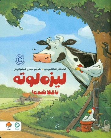 نمایش جزئیات برای  لیزه لوته ناقلا شده تصویر  لیزه لوته ناقلا شده