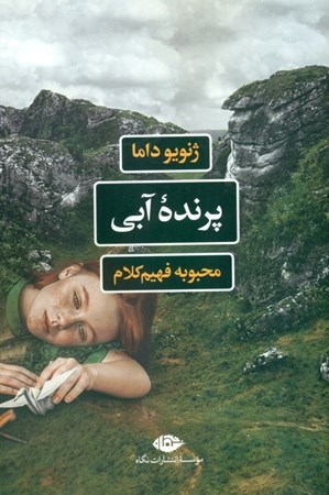 نمایش جزئیات برای  پرنده آبی تصویر  پرنده آبی