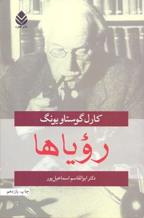 نمایش جزئیات برای  رویاها تصویر  رویاها