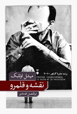 نمایش جزئیات برای  نقشه و قلمرو تصویر  نقشه و قلمرو