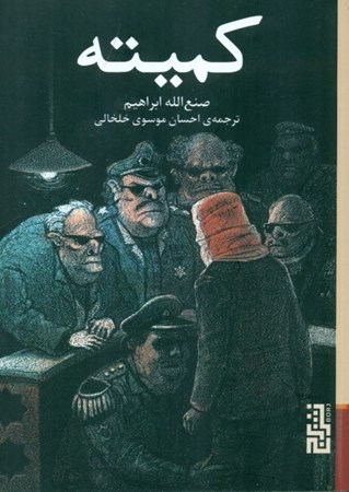 نمایش جزئیات برای  کمیته تصویر  کمیته