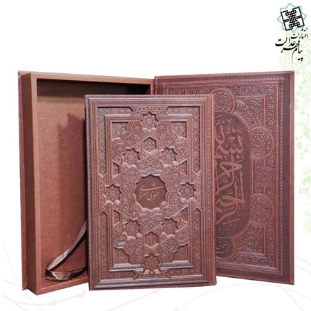 نمایش جزئیات برای  مثنوی معنوی (با جعبه) چرم معطر تصویر  مثنوی معنوی (با جعبه) چرم معطر