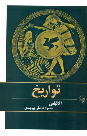 نمایش جزئیات برای  تواریخ تصویر  تواریخ