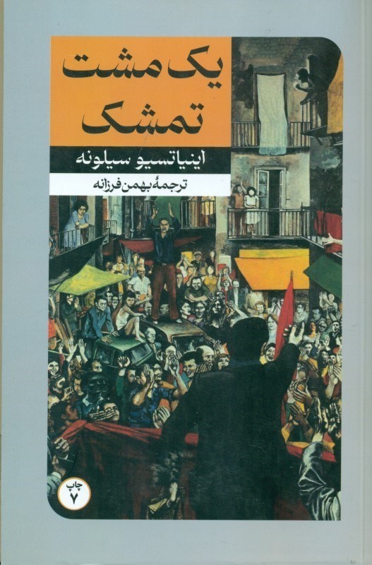 نمایش جزئیات برای  1 مشت تمشک تصویر  1 مشت تمشک