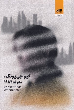 نمایش جزئیات برای  کیم جییونگ (متولد 1982) تصویر  کیم جییونگ (متولد 1982)