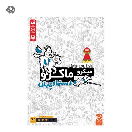 نمایش جزئیات برای  بازی فکری میکرو ماکرو 3 تصویر  بازی فکری میکرو ماکرو 3