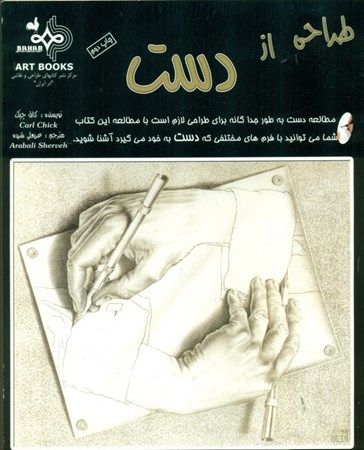 نمایش جزئیات برای  طراحی از دست تصویر  طراحی از دست