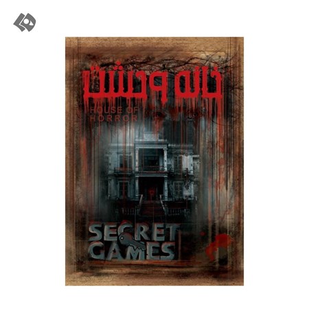 نمایش جزئیات برای  بازی پرونده خانه وحشت تصویر  بازی پرونده خانه وحشت