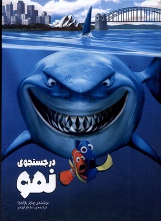 نمایش جزئیات برای  در جستجوی نمو تصویر  در جستجوی نمو