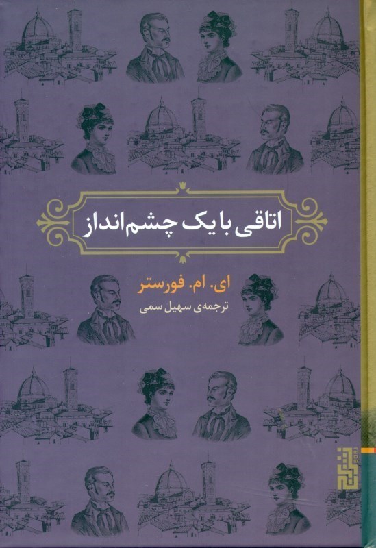 نمایش جزئیات برای  اتاقی با 1 چشمانداز تصویر  اتاقی با 1 چشمانداز