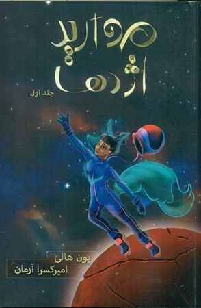 نمایش جزئیات برای  مروارید اژدها 1 (1000 کیهان) تصویر  مروارید اژدها 1 (1000 کیهان)