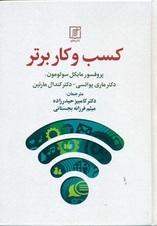 نمایش جزئیات برای  کسب و کار برتر تصویر  کسب و کار برتر