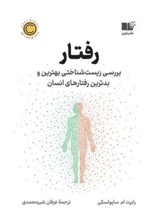 نمایش جزئیات برای  رفتار تصویر  رفتار