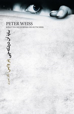 نمایش جزئیات برای  سایه تن درشکهچی تصویر  سایه تن درشکهچی