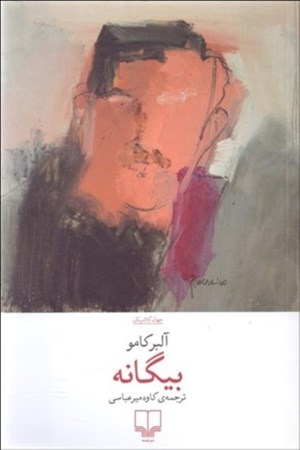 نمایش جزئیات برای  بیگانه تصویر  بیگانه