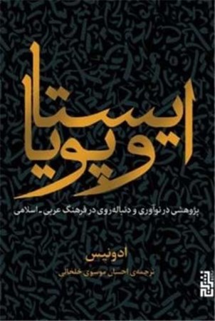 نمایش جزئیات برای  ایستا و پویا تصویر  ایستا و پویا