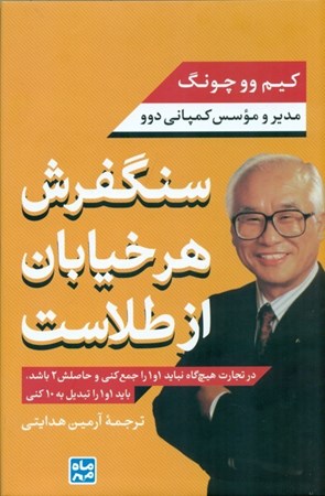نمایش جزئیات برای  سنگفرش هر خیابان از طلاست تصویر  سنگفرش هر خیابان از طلاست
