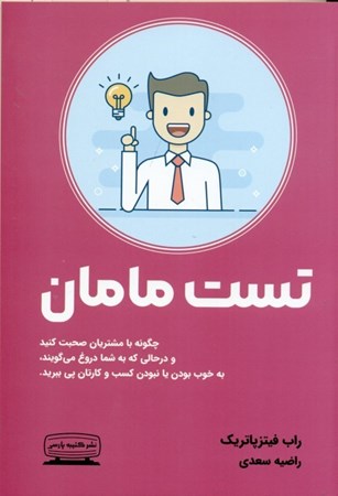 نمایش جزئیات برای  تست مامان تصویر  تست مامان