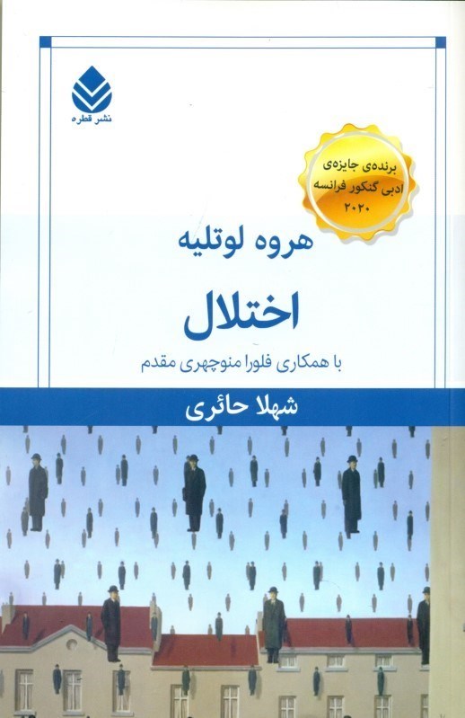 نمایش جزئیات برای  اختلال تصویر  اختلال