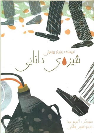 نمایش جزئیات برای  شیره دانایی تصویر  شیره دانایی