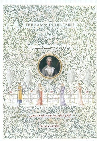 نمایش جزئیات برای  بارون درخت نشین تصویر  بارون درخت نشین