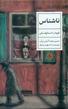 نمایش جزئیات برای  ناشناس تصویر  ناشناس