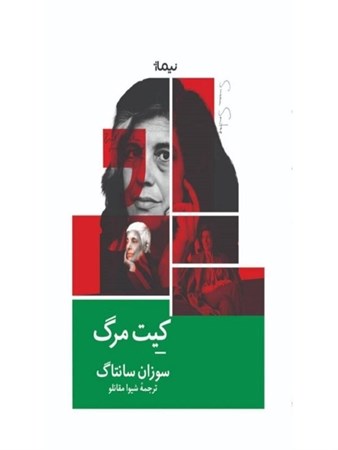 نمایش جزئیات برای  کیت مرگ تصویر  کیت مرگ