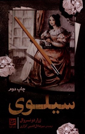 نمایش جزئیات برای  سیلوی تصویر  سیلوی